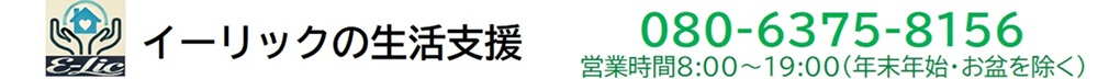 イーリック合同会社